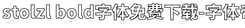 stolzl bold字体免费下载字体转换